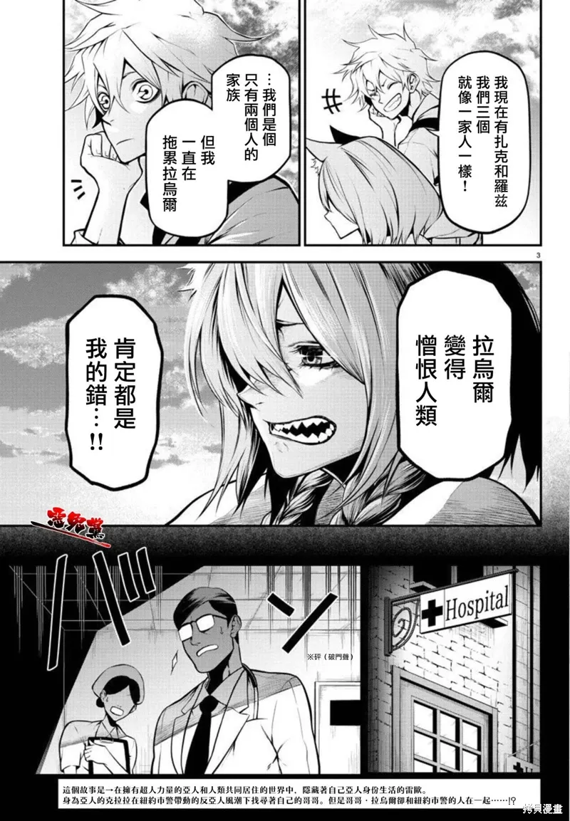 第05话 第3页