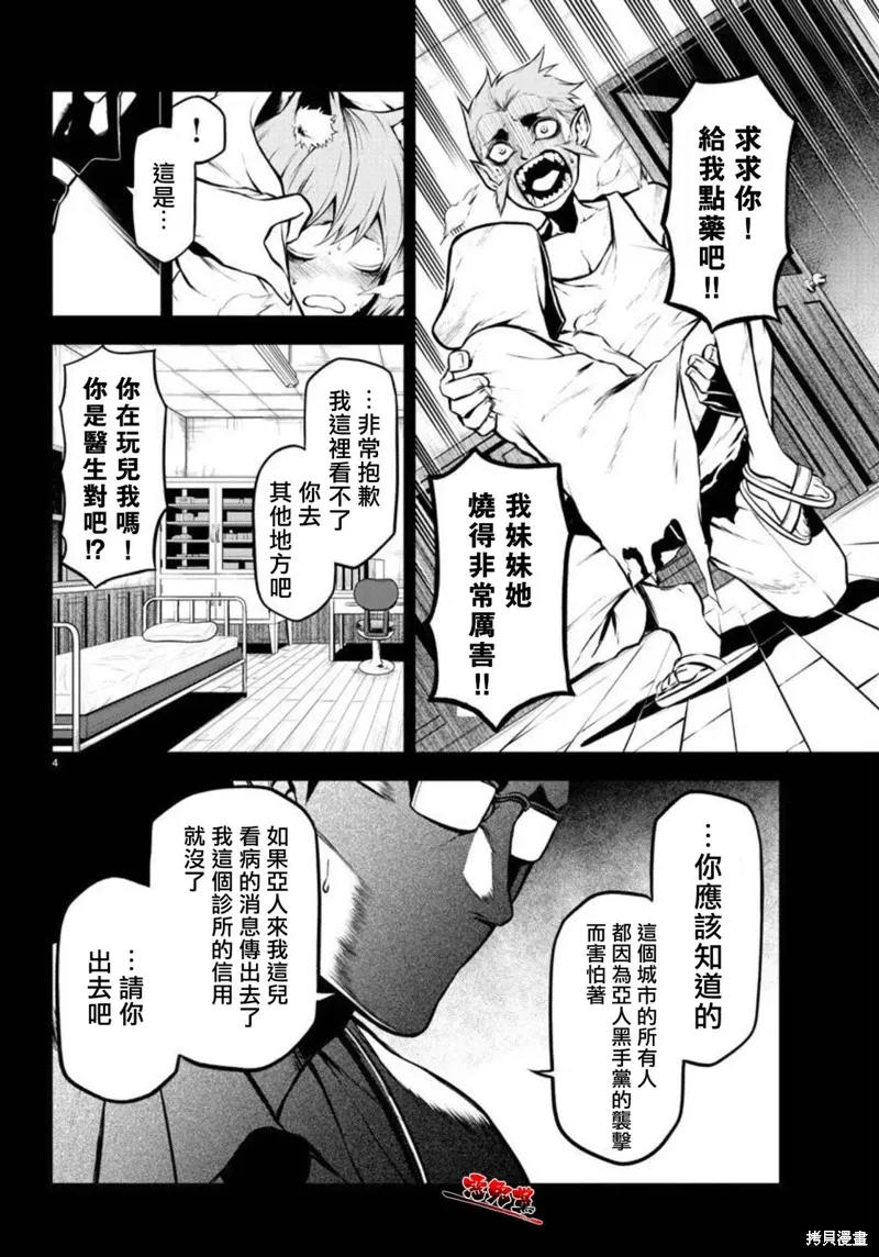 第05话 第4页