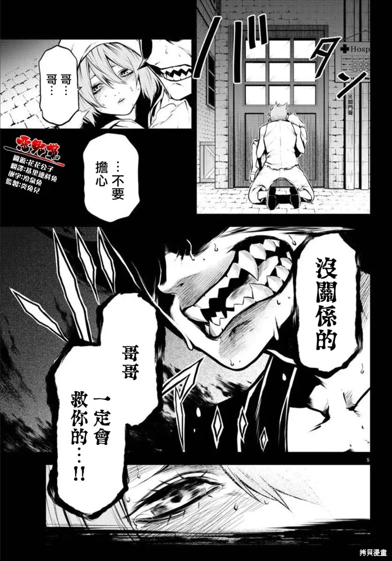第05话 第5页