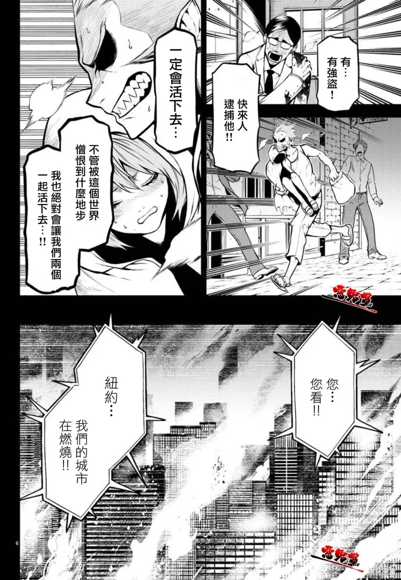 第05话 第6页