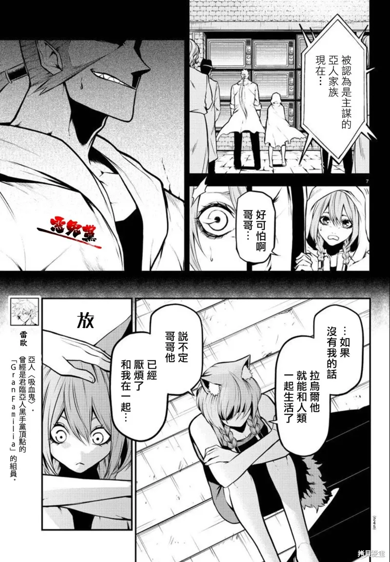 第05话 第7页