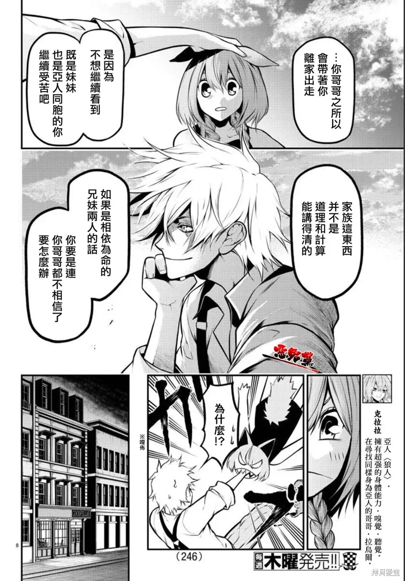 第05话 第8页