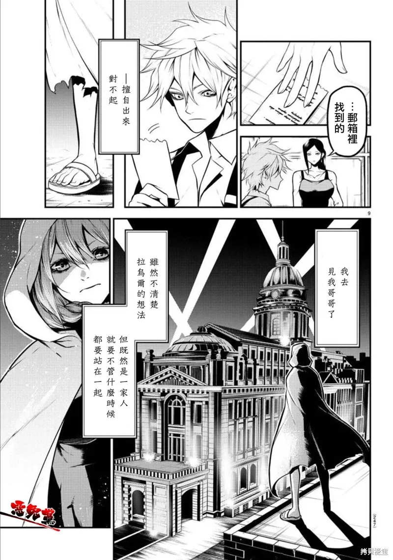 第05话 第9页