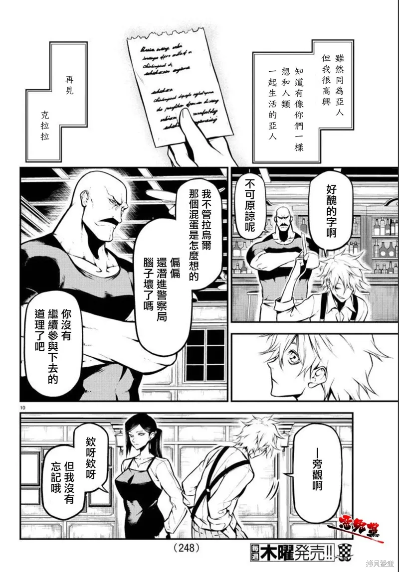 第05话 第10页