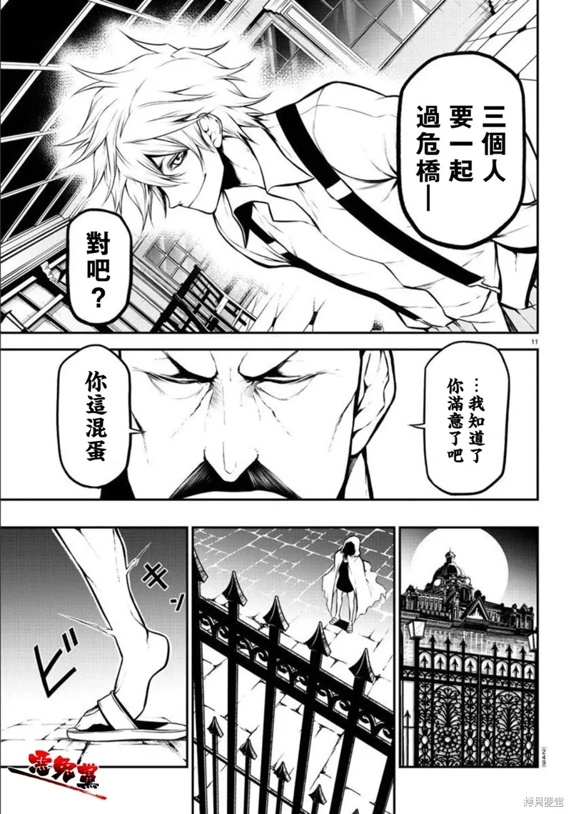 第05话 第11页