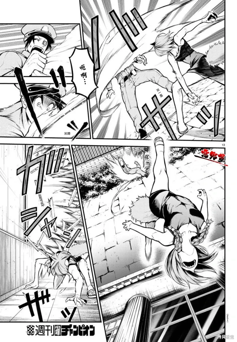 第05话 第13页
