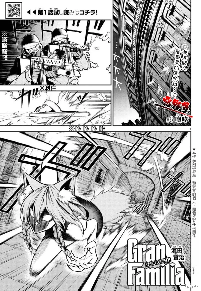 第06话 第1页