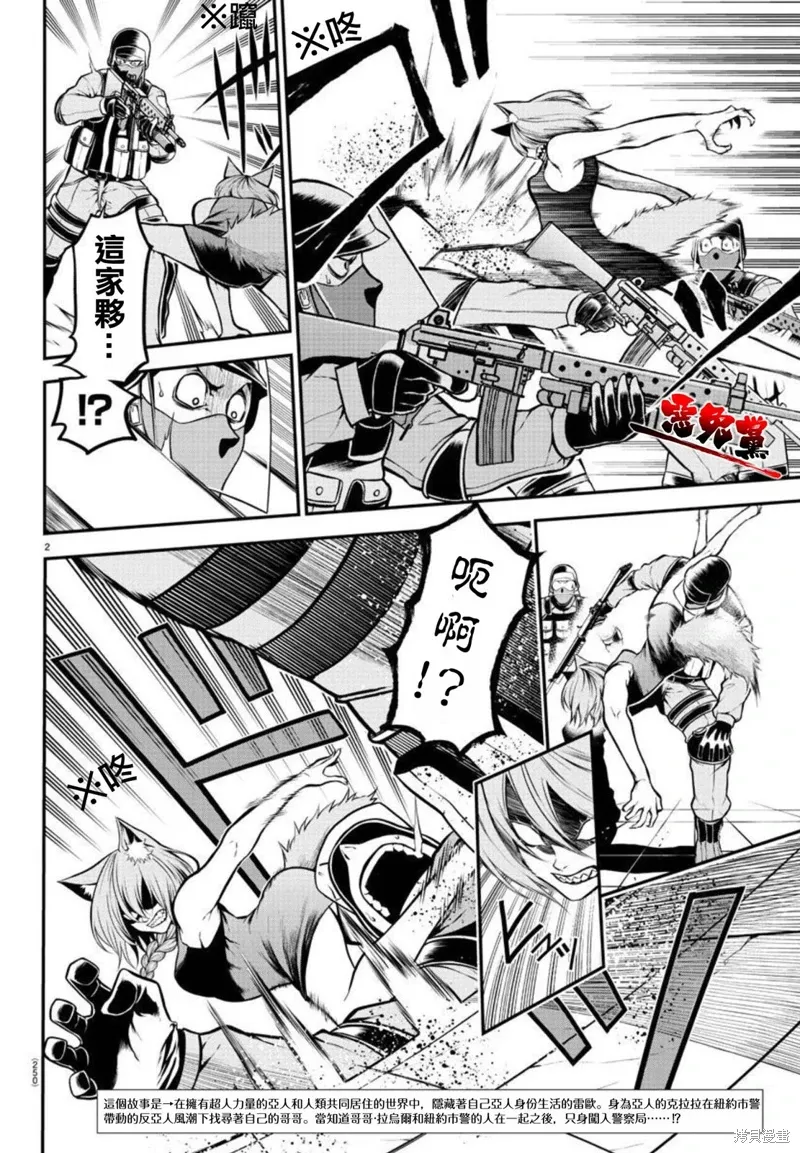 第06话 第2页