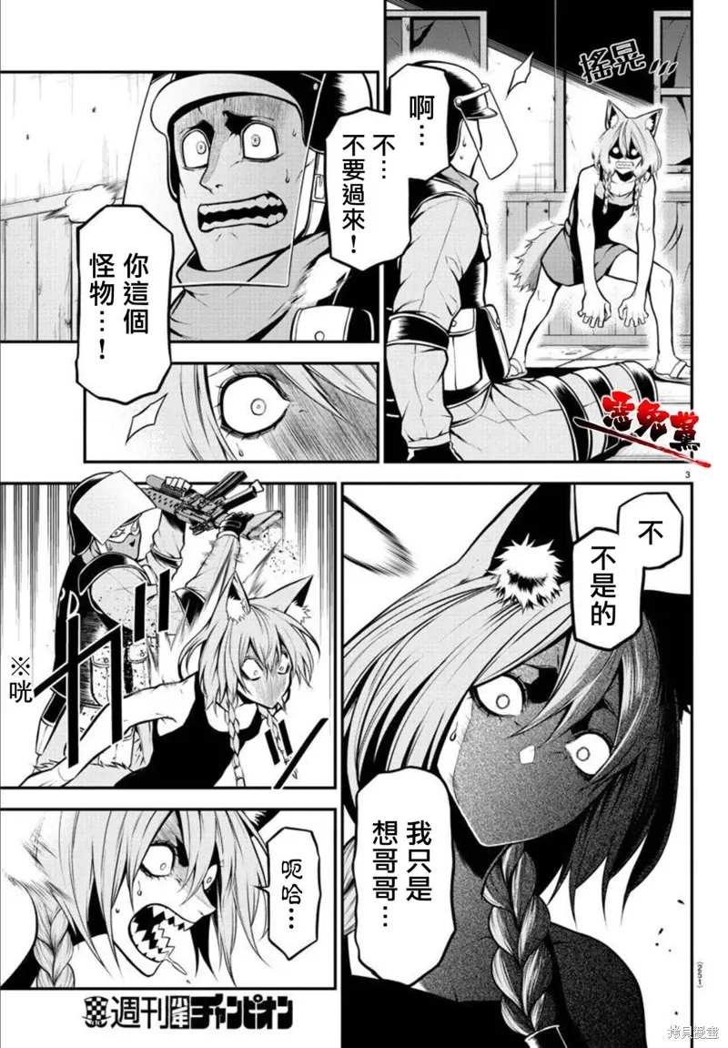 第06话 第3页