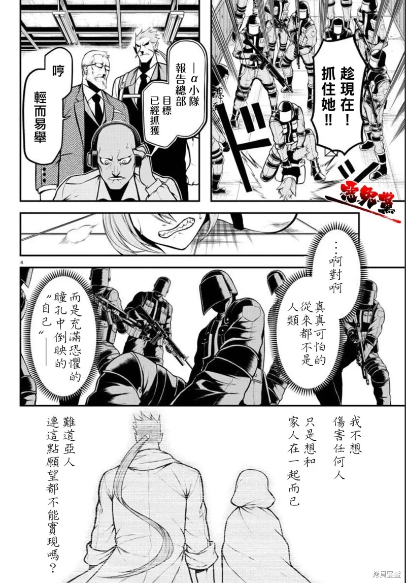第06话 第4页