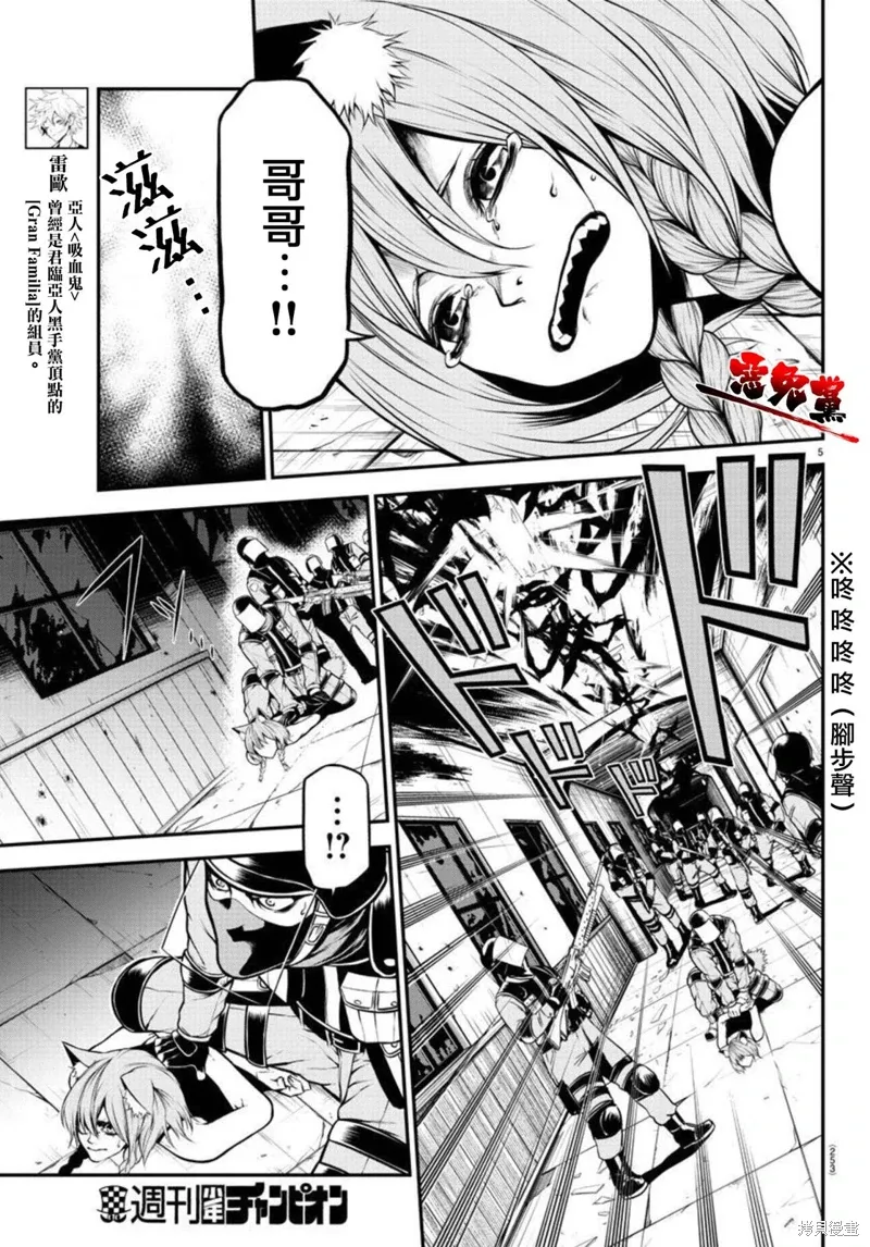 第06话 第5页