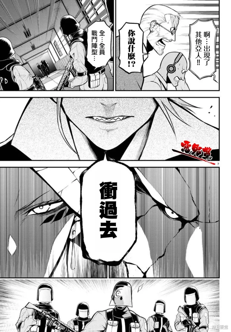 第06话 第7页