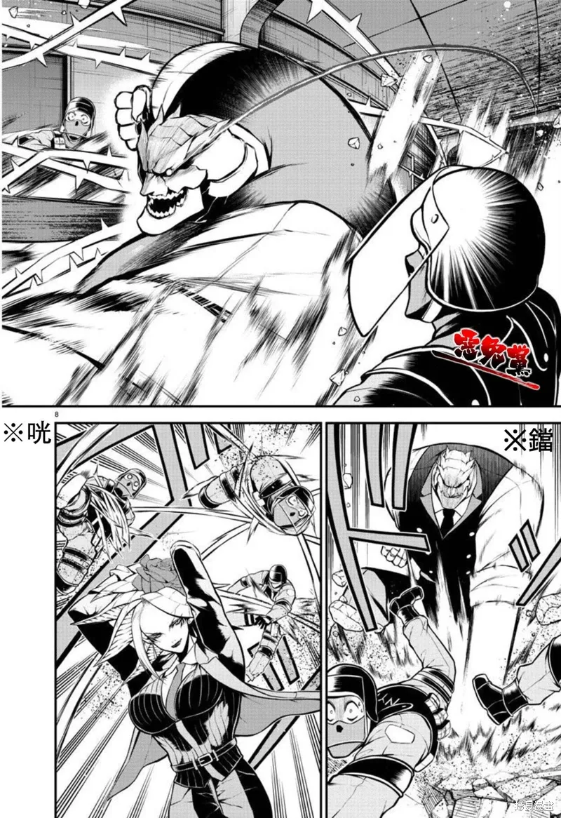 第06话 第8页