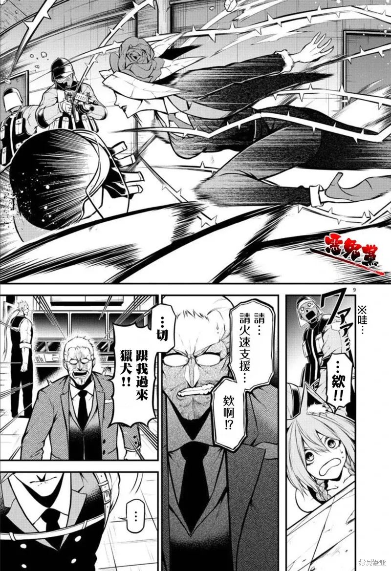 第06话 第9页
