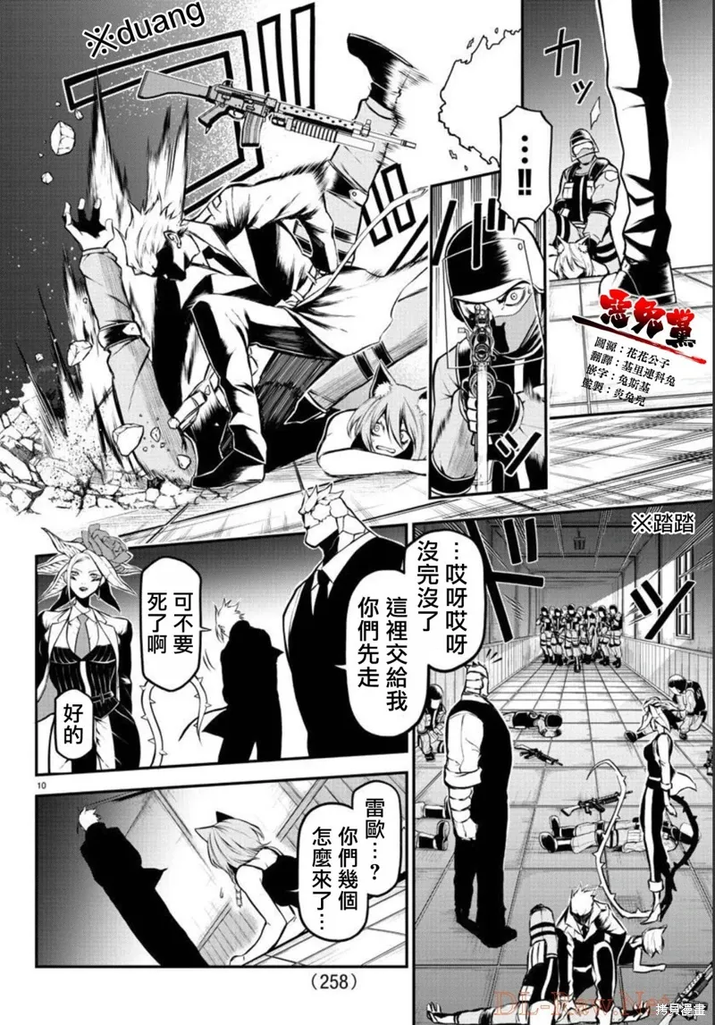 第06话 第10页