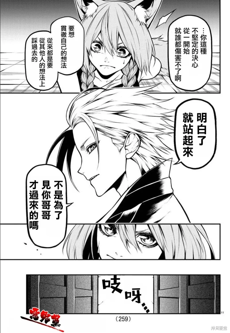 第06话 第11页