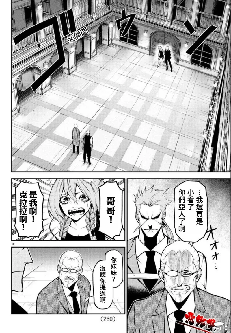 第06话 第12页