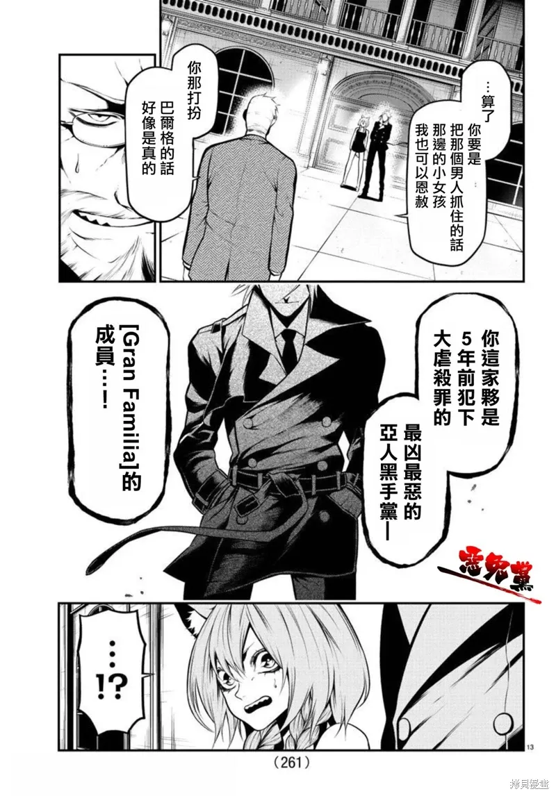 第06话 第13页