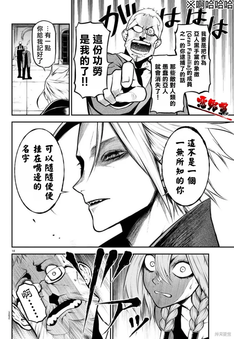 第06话 第14页