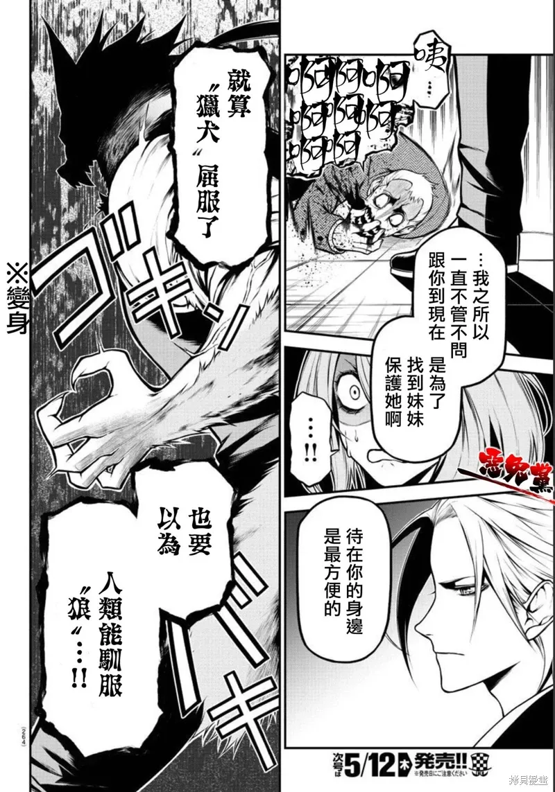 第06话 第16页