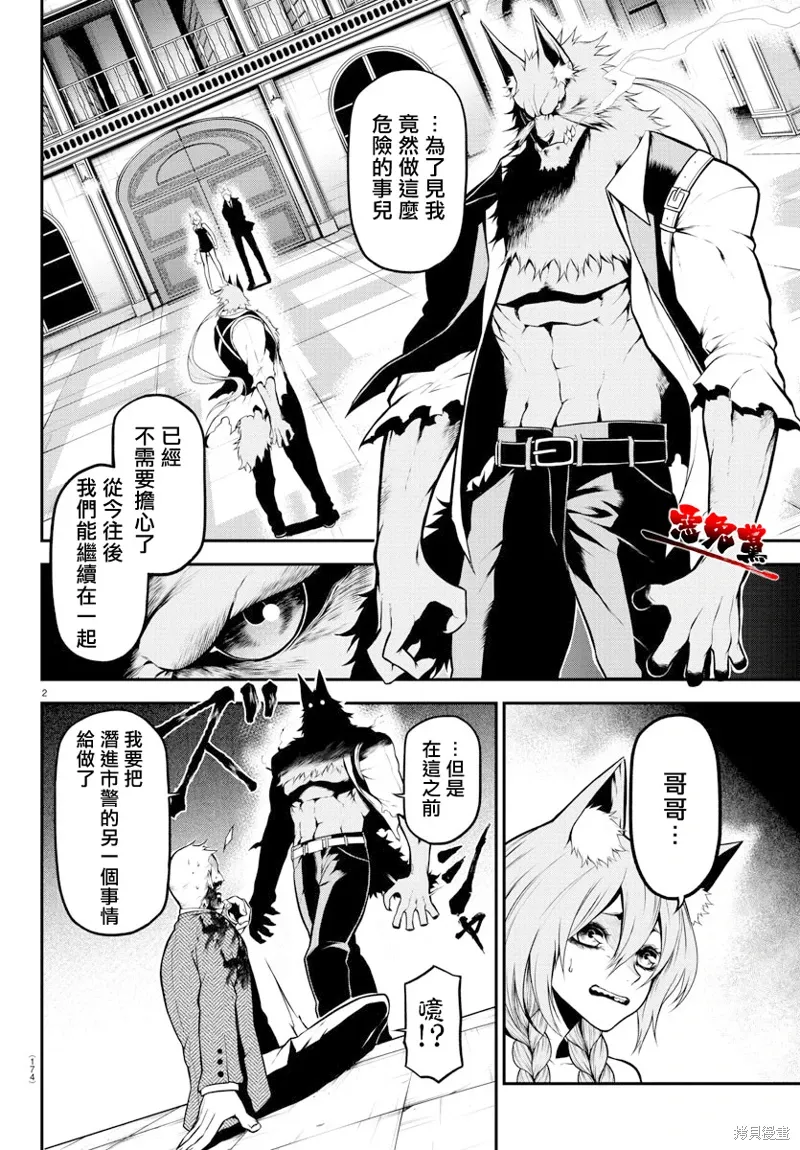 第07话 第2页