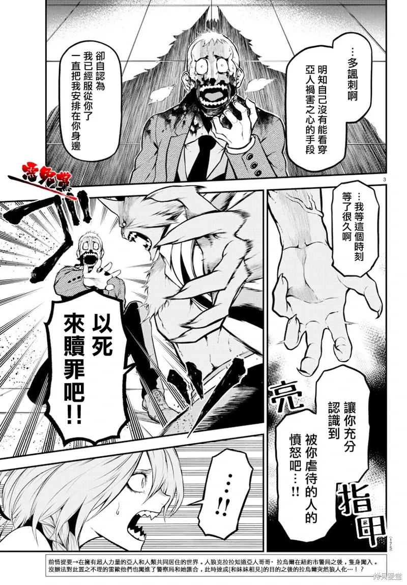 第07话 第3页