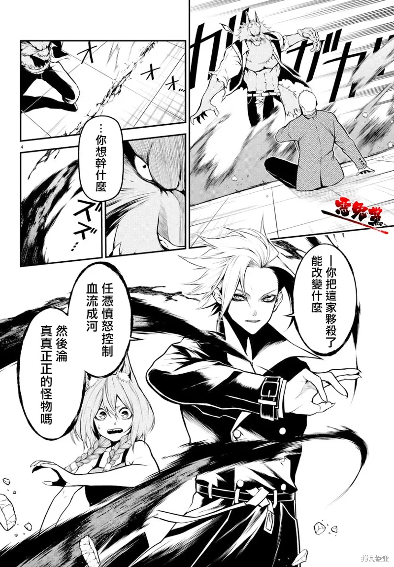 第07话 第4页
