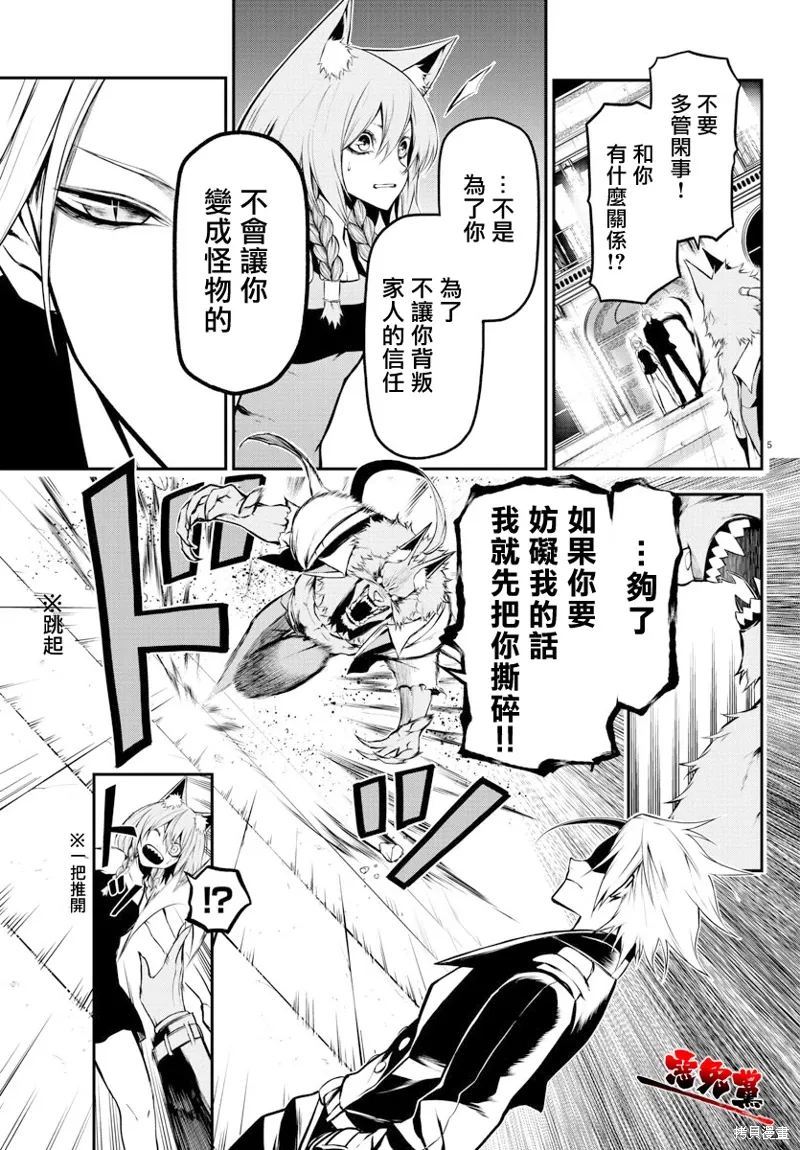 第07话 第5页