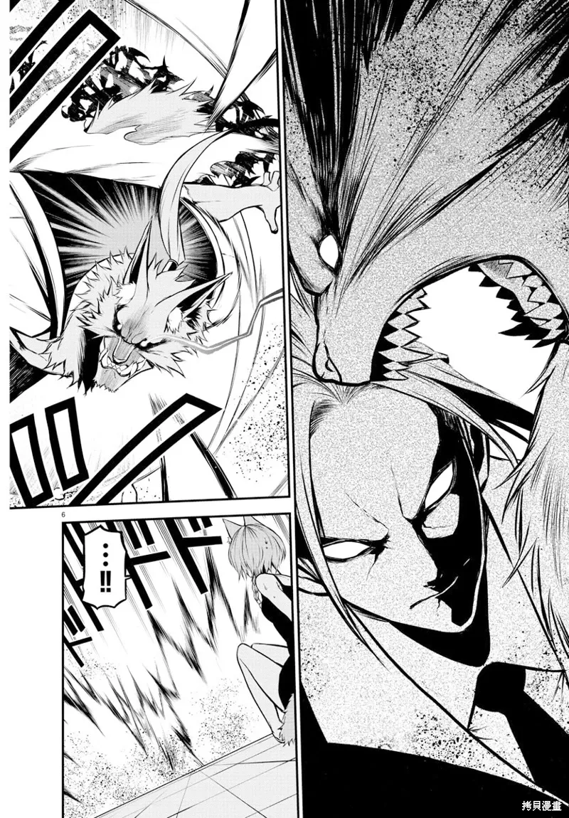 第07话 第6页