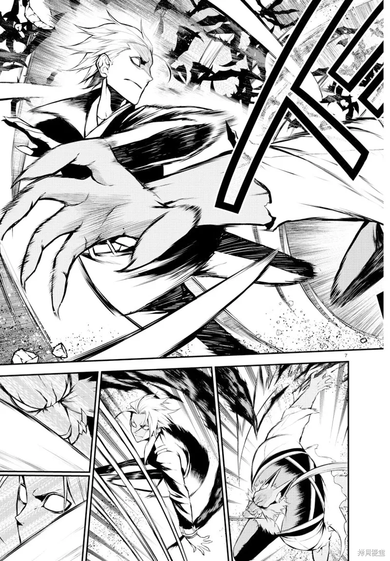 第07话 第7页