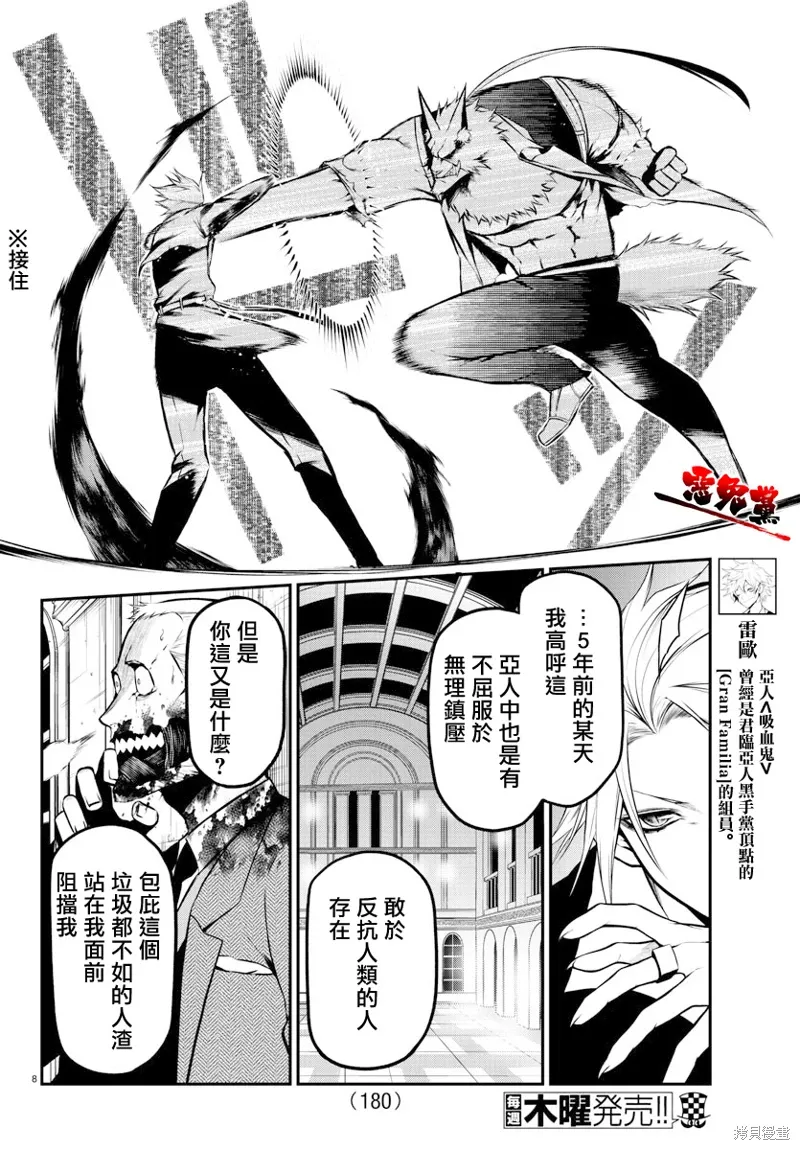 第07话 第8页