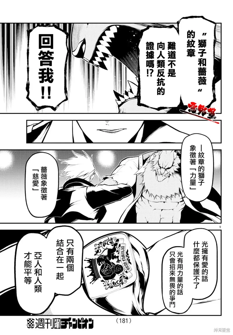 第07话 第9页