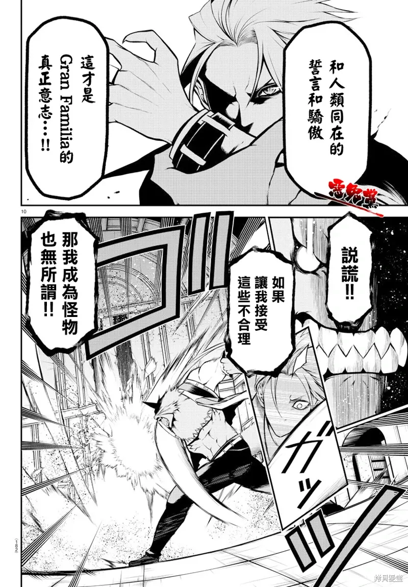 第07话 第10页