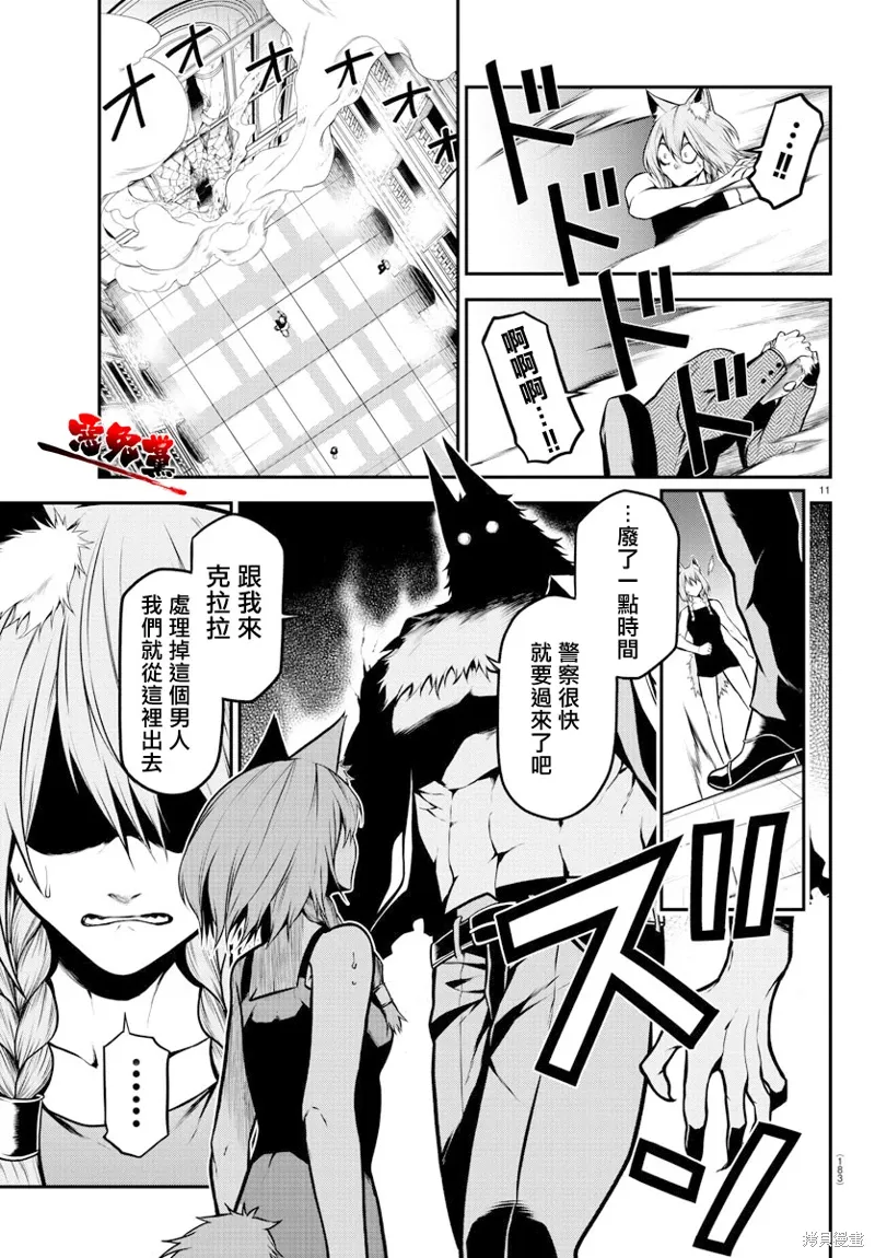 第07话 第11页