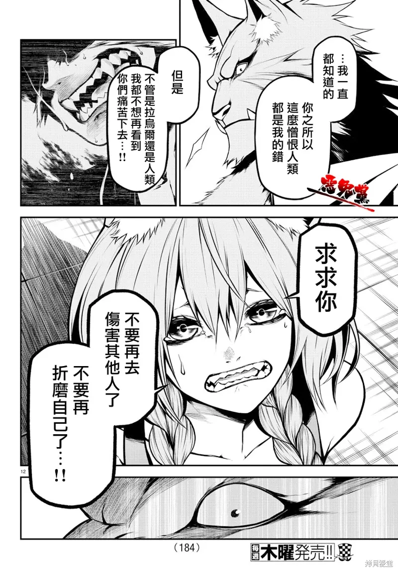 第07话 第12页
