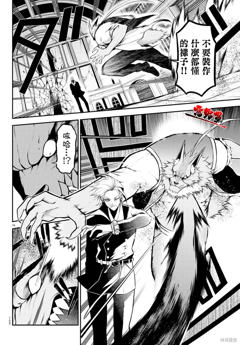 第07话 第16页
