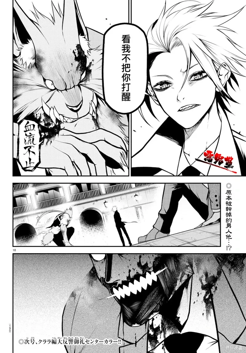 第07话 第18页