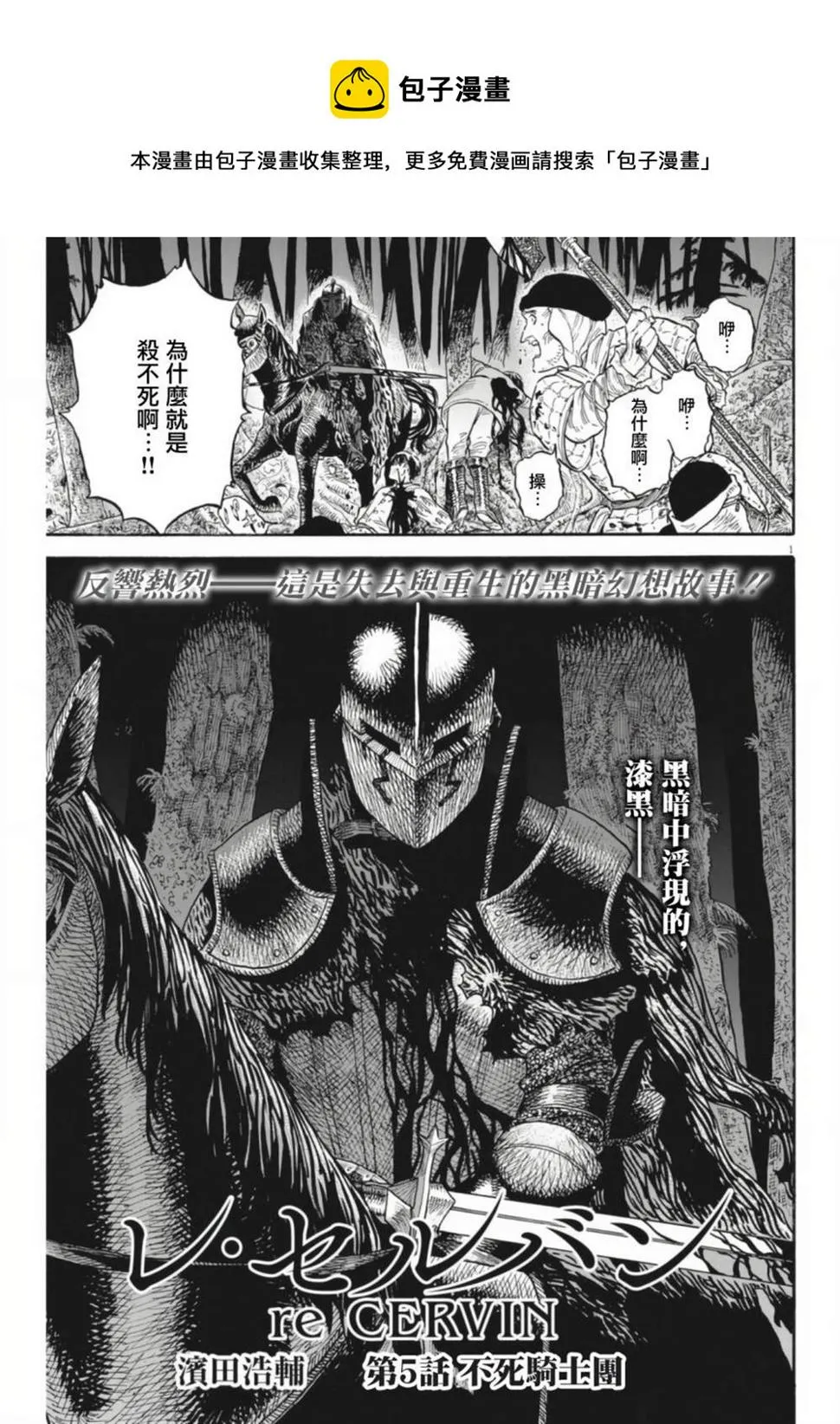第05话 第1页