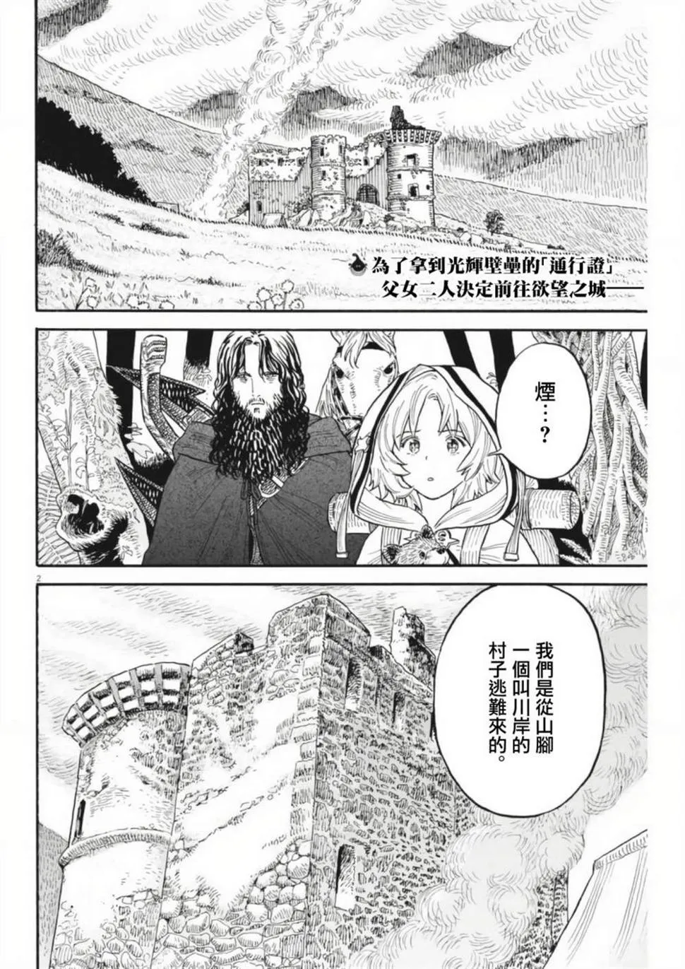 第05话 第2页