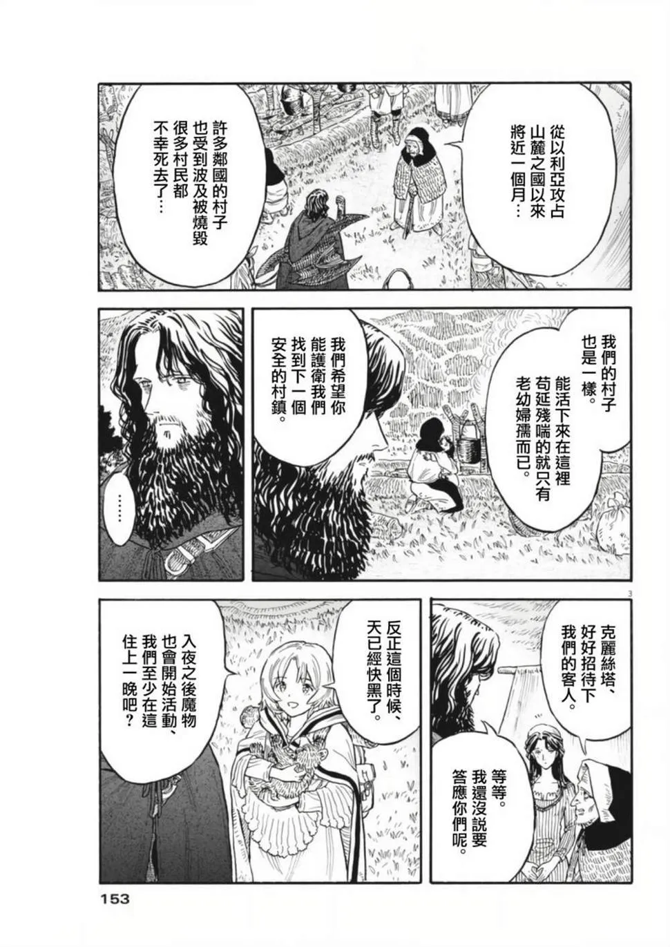 第05话 第3页