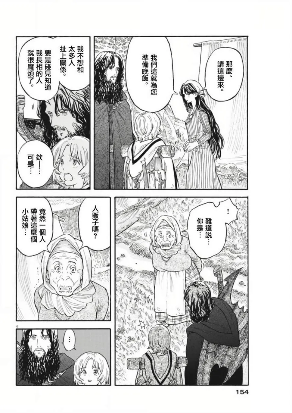 第05话 第4页
