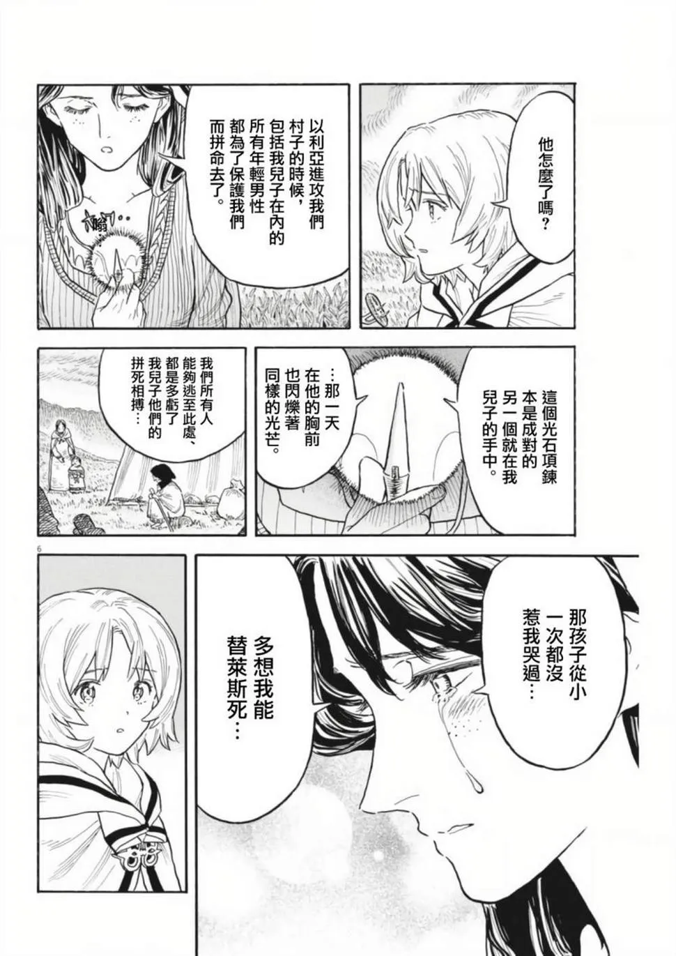 第05话 第6页