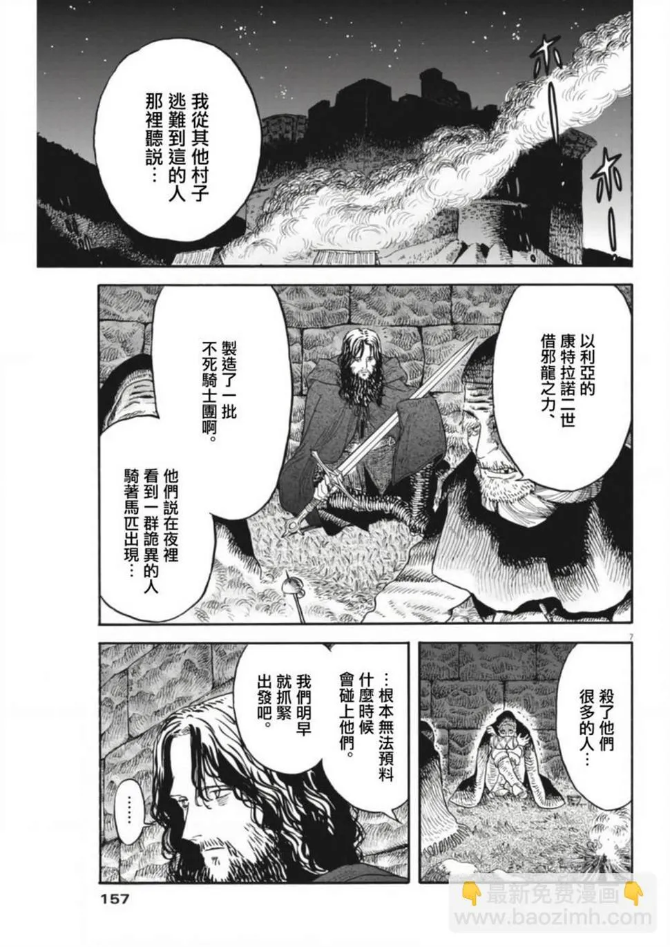 第05话 第7页
