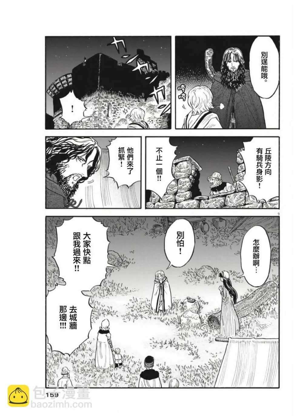 第05话 第9页