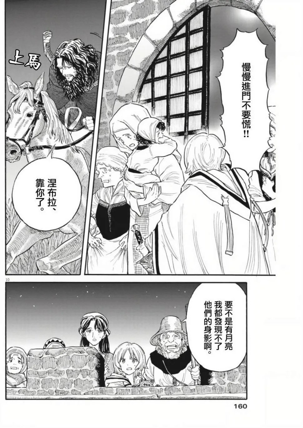 第05话 第10页
