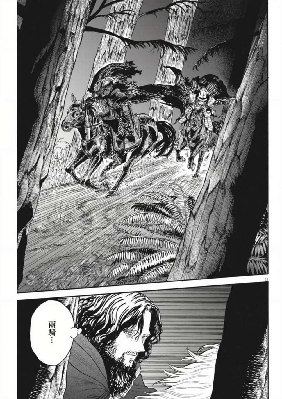 第05话 第11页