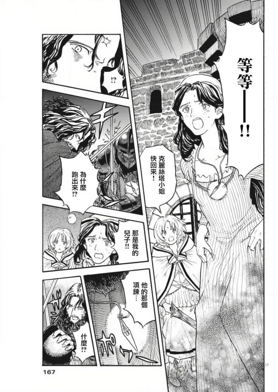 第05话 第17页