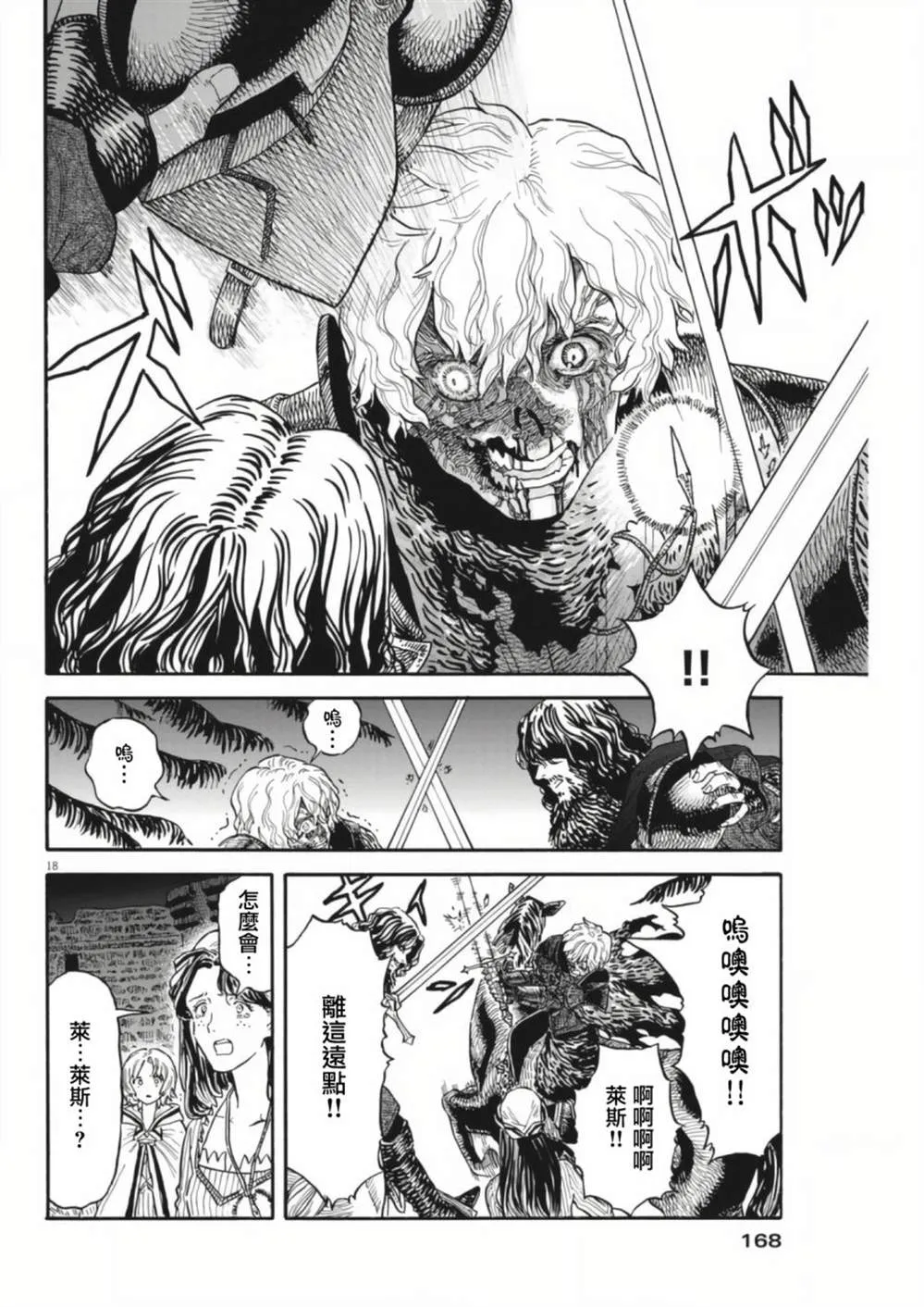 第05话 第18页