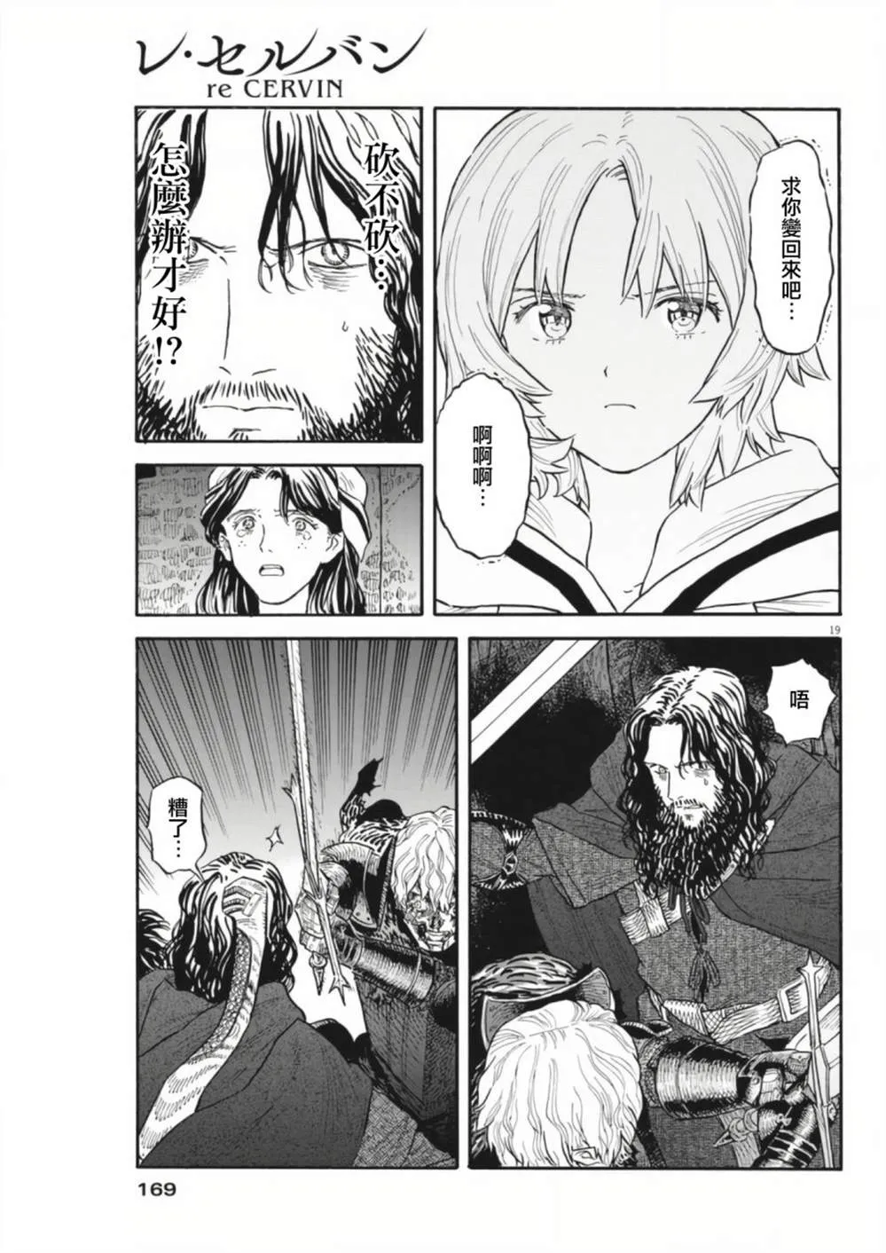 第05话 第19页