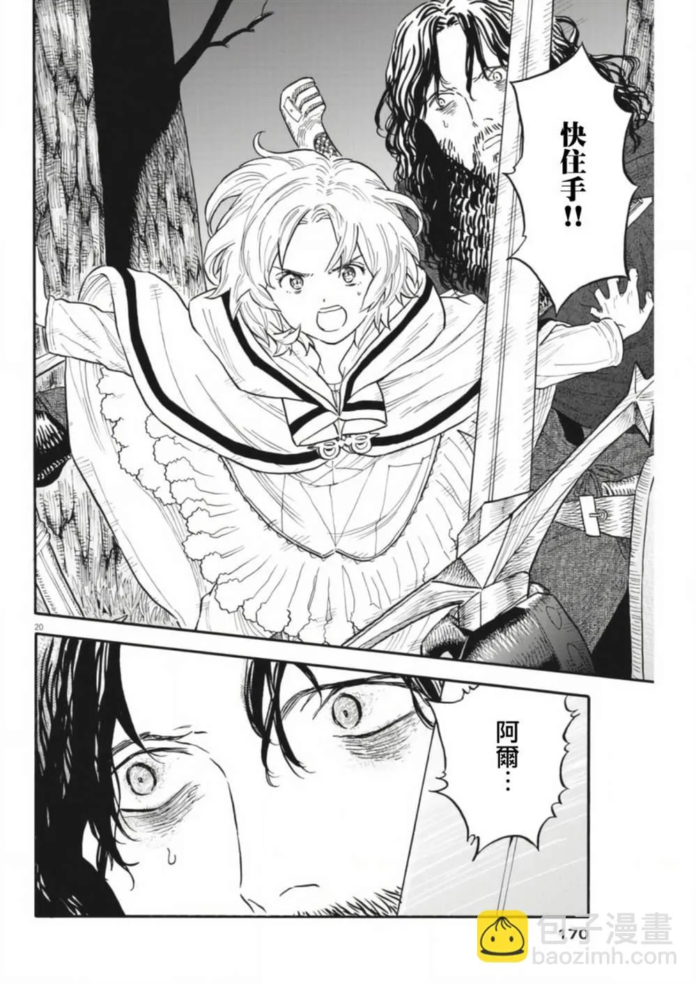 第05话 第20页